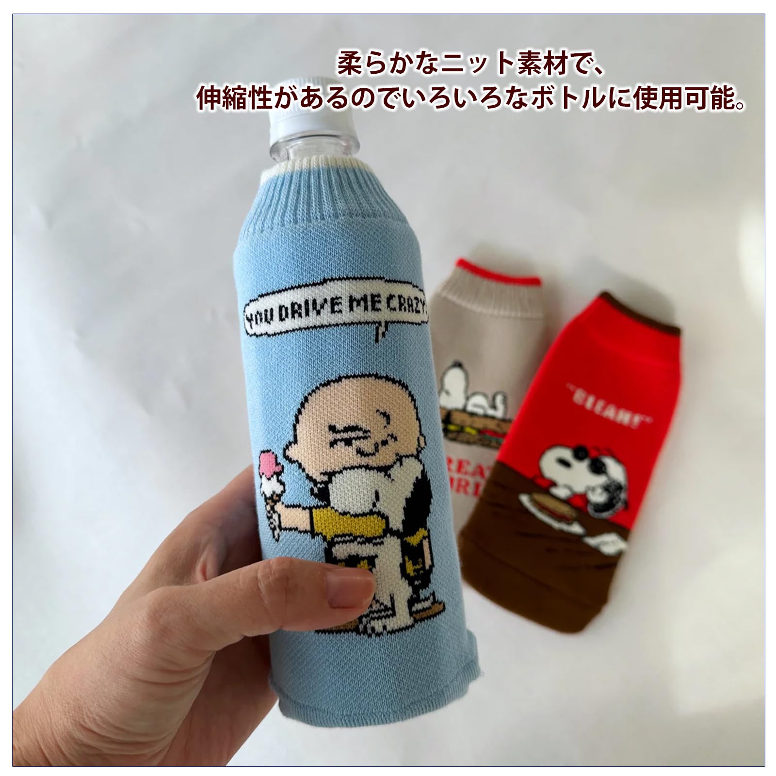 Amazon｜ヘミングス ボトルカバー BOTOCO ボトコ PEANUTS 約9×19cm